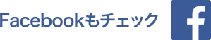 FB-FindUsonFacebook-online-1024_ja_JP